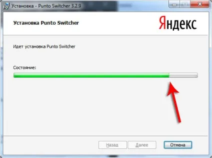 Як встановити punto switcher