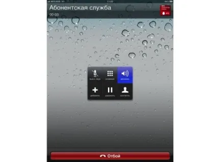 Як дізнатися баланс на ipad (цього) Як дізнатися баланс на ipad