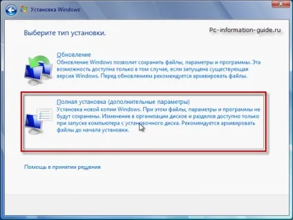 Як встановити windows 7 на комп'ютер з флешки або диска своїми руками (флешки) Як встановити windows 7 на комп'ютер з флешки або диска своїми руками