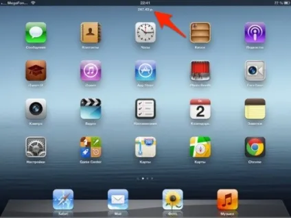 Як дізнатися баланс на ipad (буде) Як дізнатися баланс на ipad