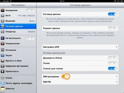 Як дізнатися баланс на ipad (дізнатися баланс ipad) Як дізнатися баланс на ipad