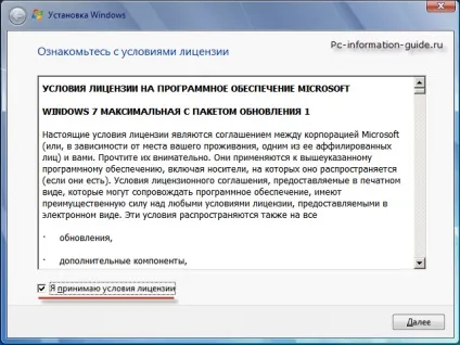 Як встановити windows 7 на комп'ютер з флешки або диска своїми руками (windows) Як встановити windows 7 на комп'ютер з флешки або диска своїми руками