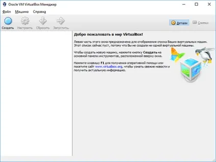 Як встановити android в віртуальній машині virtualbox на windows пк