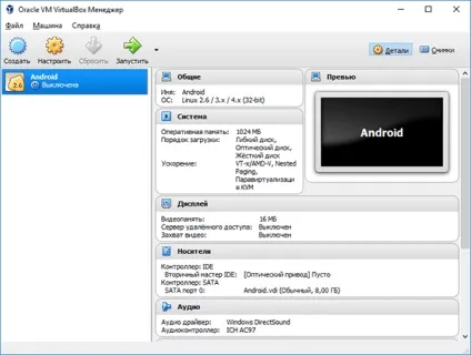 Як встановити android в віртуальній машині virtualbox на windows пк