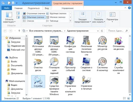 Як видалити службу в windows