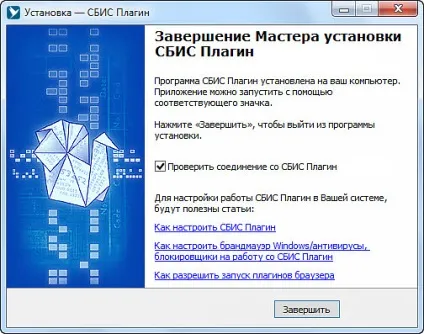 Як встановити НВІС плагін (плагін) Як встановити НВІС плагін