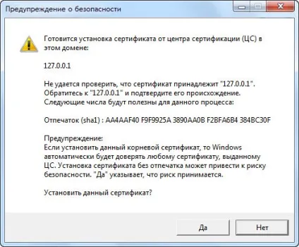 Як встановити НВІС плагін (натисніть «Далі» етапі) Як встановити НВІС плагін