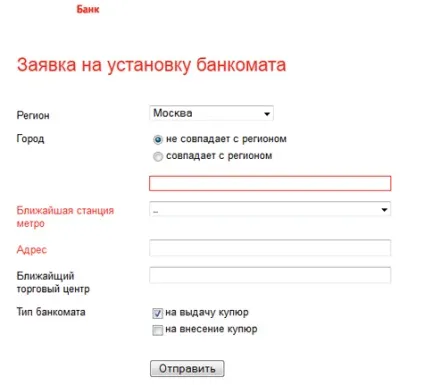 Як встановити банкомат у себе в квартирі - суспільство (банкомат) Як встановити банкомат у себе в квартирі - суспільство