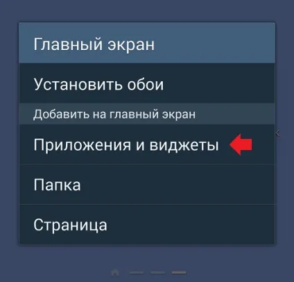 Як встановити погоду на екрані телефону на базі android (встановити) Як встановити погоду на екрані телефону на базі android