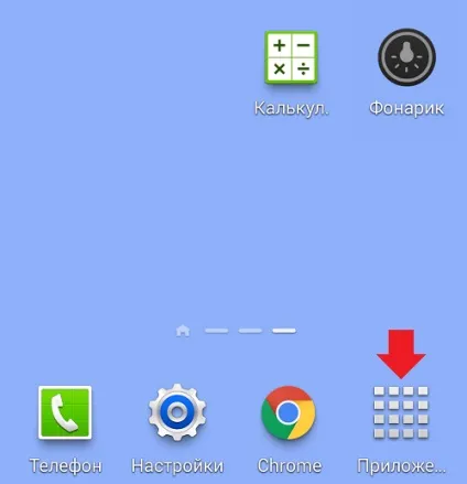 Як встановити погоду на екрані телефону на базі android (встановити) Як встановити погоду на екрані телефону на базі android