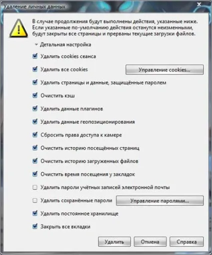 Як видалити історію в опері