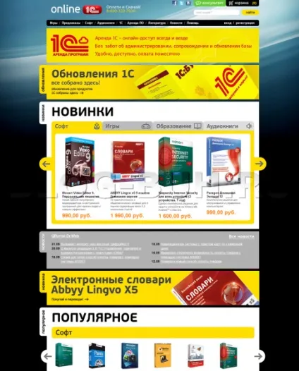 Яку версію програми