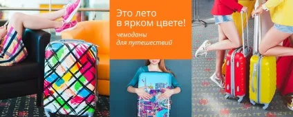 Як вибрати валізу докладна інструкція по вибору валіз дорожніх, пластикових і тканинних, (чемодан для подорожей) Як вибрати валізу докладна інструкція по вибору валіз дорожніх, пластикових і тканинних,