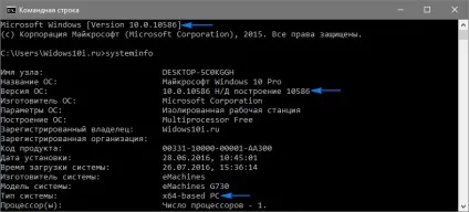 Як дізнатися версію windows 10, встановлену на комп'ютері (дізнатися версію Windows) Як дізнатися версію windows 10, встановлену на комп'ютері