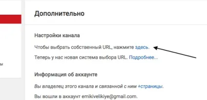 Як дізнатися посилання на будь-який канал youtube (дізнатися) Як дізнатися посилання на будь-який канал youtube