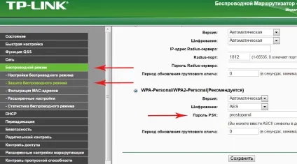 Як дізнатися і змінити пароль wi-fi роутера київстар (бездротовий) Як дізнатися і змінити пароль wi-fi роутера київстар