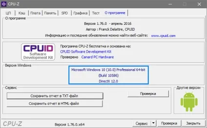 Як дізнатися версію windows 10, встановлену на комп'ютері (версію) Як дізнатися версію windows 10, встановлену на комп'ютері