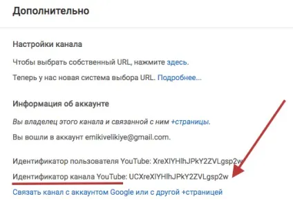 Як дізнатися посилання на будь-який канал youtube (дізнатися) Як дізнатися посилання на будь-який канал youtube
