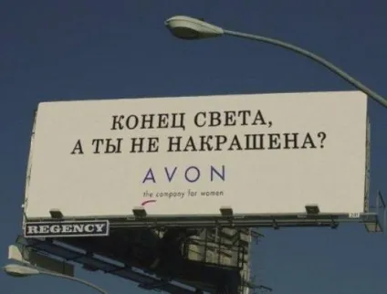 Як вести себе, коли настане кінець світу (кінець світу слід) Як вести себе, коли настане кінець світу