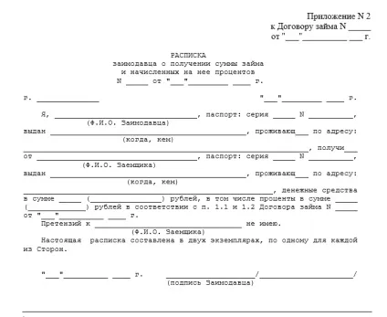 Як повернути борг по розписці без звернення до суду (розписці) Як повернути борг по розписці без звернення до суду