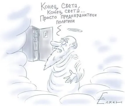 Як вести себе, коли настане кінець світу (себе) Як вести себе, коли настане кінець світу