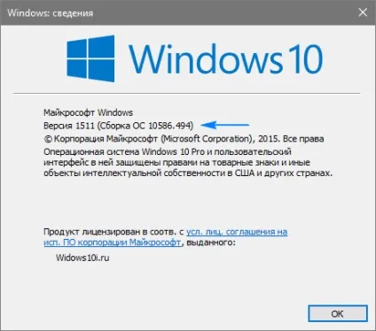 Як дізнатися версію windows 10, встановлену на комп'ютері (дізнатися версію Windows) Як дізнатися версію windows 10, встановлену на комп'ютері
