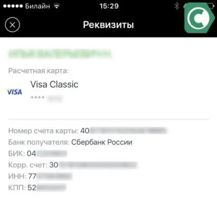 Як дізнатися реквізити карти ощадбанку, сбанкамі (дізнатися) Як дізнатися реквізити карти ощадбанку, сбанкамі