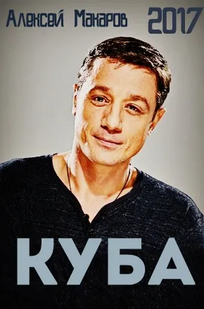 Як я провів цього літа (2010) дивитися онлайн безкоштовно (комедійний) Як я провів цього літа (2010) дивитися онлайн безкоштовно