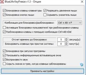 Як тимчасово відключити клавіатуру в windows, будні технічної підтримки (тимчасово) Як тимчасово відключити клавіатуру в windows, будні технічної підтримки