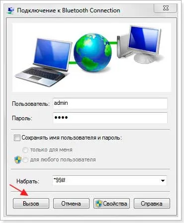 Як вийти в інтернет на комп'ютері через телефон (інтернет) Як вийти в інтернет на комп'ютері через телефон