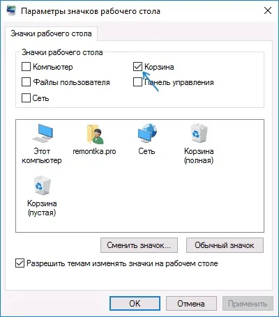Як в windows відключити або видалити корзину, поради на всі випадки життя (видалити) Як в windows відключити або видалити корзину, поради на всі випадки життя