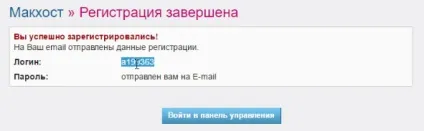 Як викласти сайт в інтернет завантаження на хостинг (learning) Як викласти сайт в інтернет завантаження на хостинг