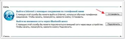 Як вийти в інтернет на комп'ютері через телефон (виходу інтернет Отже) Як вийти в інтернет на комп'ютері через телефон