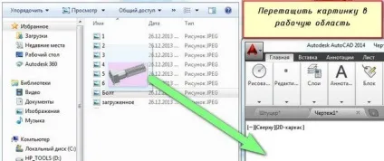 Як вставити картинку в автокад