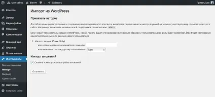 Як включити Мультисайт і створити мережу сайтів на вордпресс (сайтів) Як включити Мультисайт і створити мережу сайтів на вордпресс