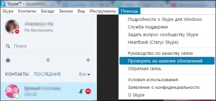 Як включити демонстрацію екрану в skype (як включити демонстрацію екрану в скайпі показати свій робочий стіл співрозмовника включити трансляцію) Як включити демонстрацію екрану в skype