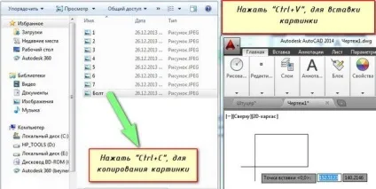 Як вставити картинку в автокад