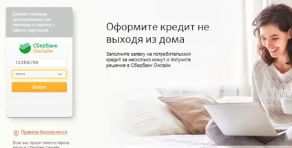 Як взяти позику в ощадбанку на покупку житла або іншого майна (житла) Як взяти позику в ощадбанку на покупку житла або іншого майна