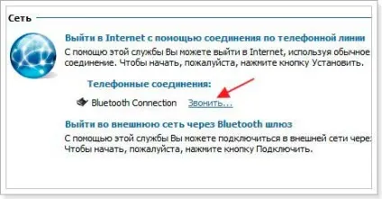 Як вийти в інтернет на комп'ютері через телефон (виходу інтернет Отже) Як вийти в інтернет на комп'ютері через телефон