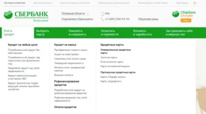 Як взяти позику в ощадбанку на покупку житла або іншого майна (житла) Як взяти позику в ощадбанку на покупку житла або іншого майна