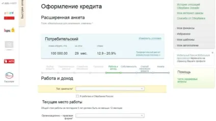 Як взяти позику в ощадбанку на покупку житла або іншого майна (житла) Як взяти позику в ощадбанку на покупку житла або іншого майна