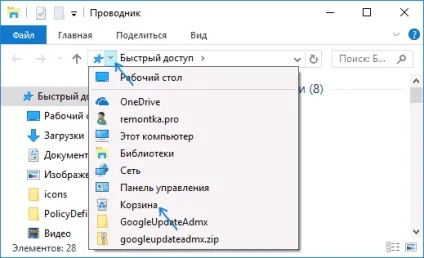 Як в windows відключити або видалити корзину, поради на всі випадки життя (windows) Як в windows відключити або видалити корзину, поради на всі випадки життя