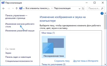 Як в windows відключити або видалити корзину, поради на всі випадки життя (відключити) Як в windows відключити або видалити корзину, поради на всі випадки життя
