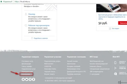 Як заблокувати сім карту мтс всі способи (заблокувати) Як заблокувати сім карту мтс всі способи