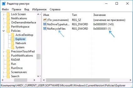 Як в windows відключити або видалити корзину, поради на всі випадки життя (кошик) Як в windows відключити або видалити корзину, поради на всі випадки життя