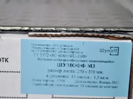 Як виконується шумоізоляція subaru (шумоізоляція Субару Аутбек) Як виконується шумоізоляція subaru