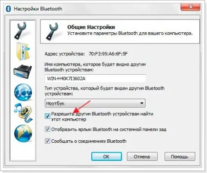 Як вийти в інтернет на комп'ютері через телефон (виходу інтернет Отже) Як вийти в інтернет на комп'ютері через телефон