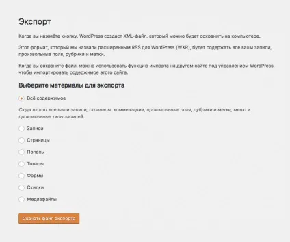 Як включити Мультисайт і створити мережу сайтів на вордпресс (мережі сайтів WordPress) Як включити Мультисайт і створити мережу сайтів на вордпресс