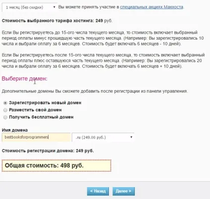 Як викласти сайт в інтернет завантаження на хостинг (learning) Як викласти сайт в інтернет завантаження на хостинг