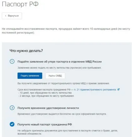 Як відновити загублені документи на порталі держпослуг (держпослуг) Як відновити загублені документи на порталі держпослуг